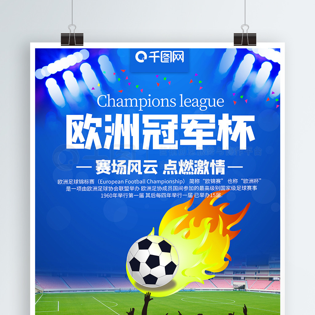 艰难时刻，需要团队的凝聚！.